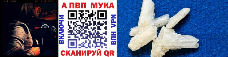 Альфа ПВП мука даркнет сайт Реж
