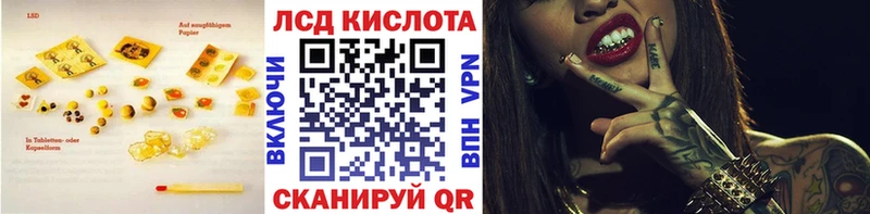 ЛСД экстази кислота  Реж 